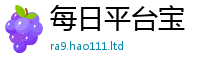 777888管家婆精准四肖以新澳门天天彩免费精准大全谜语